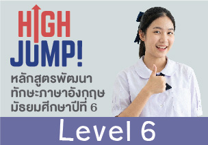 High Jump! Level 6